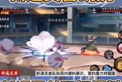 新通灵兽爆料最新消息,神秘力量觉醒，探寻未知领域